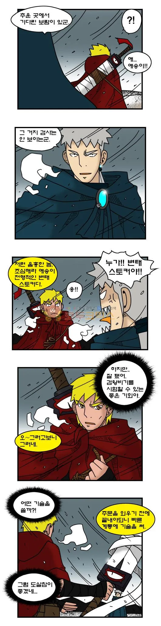 Webtoon Image
