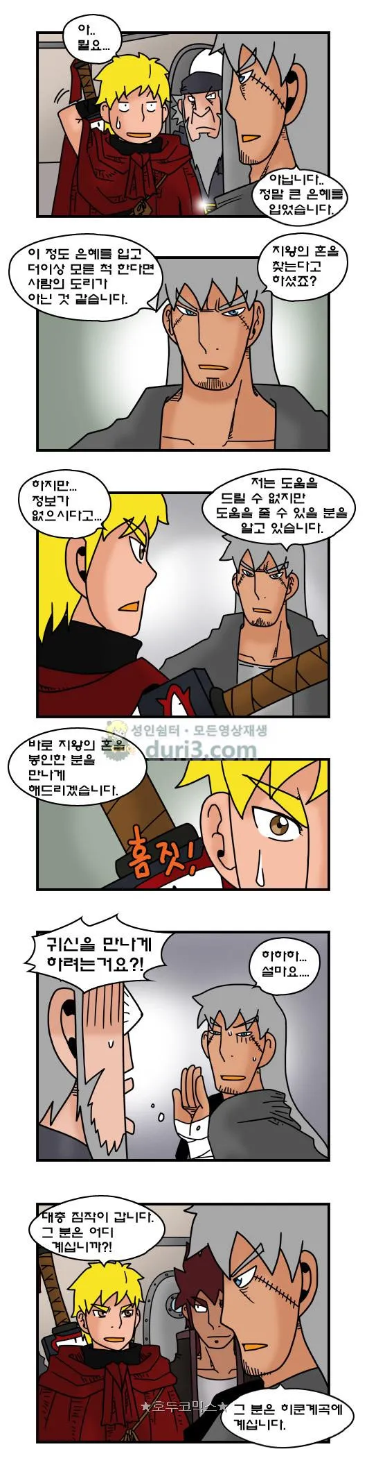 Webtoon Image