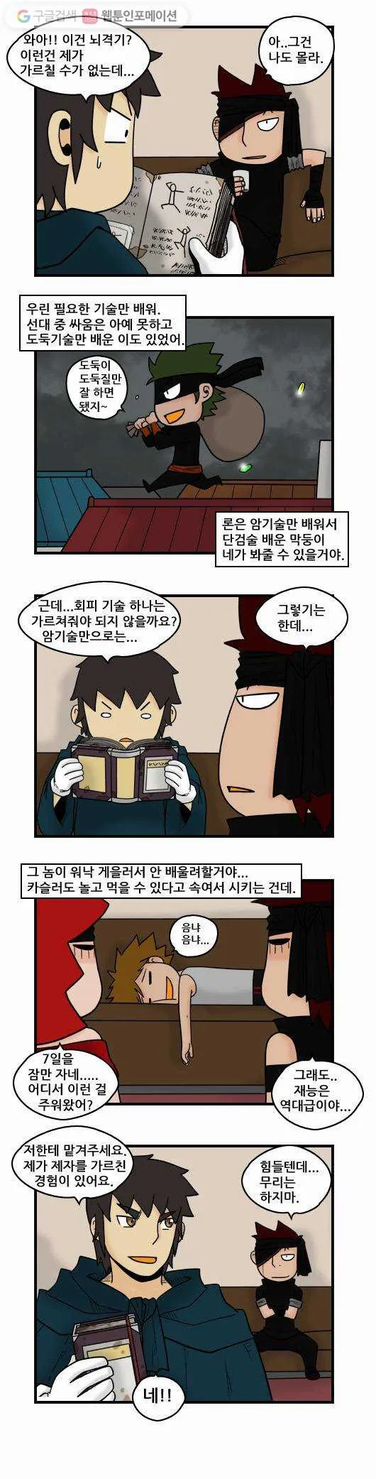 Webtoon Image