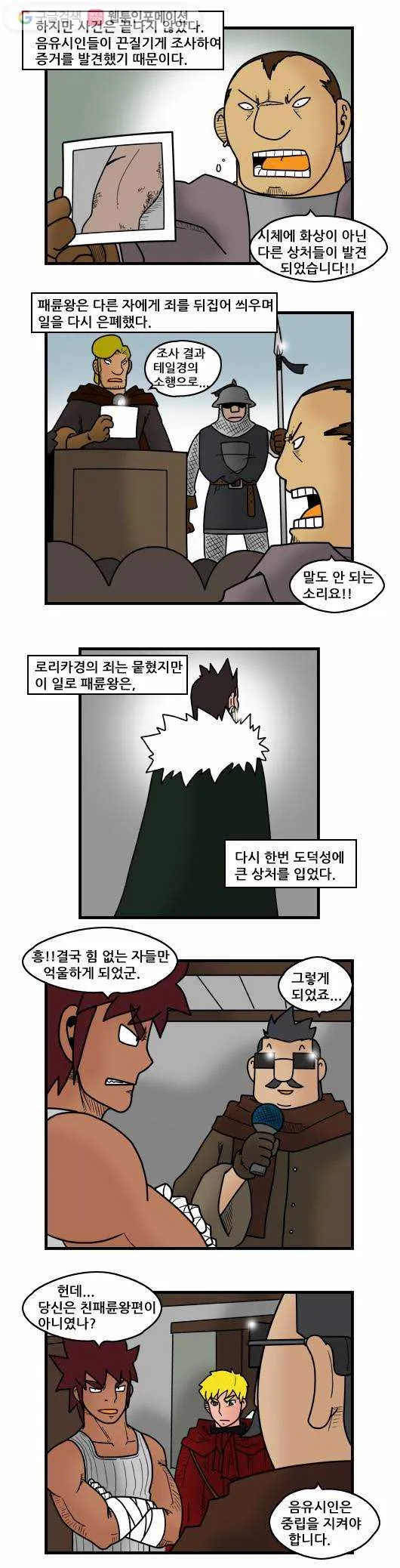 Webtoon Image