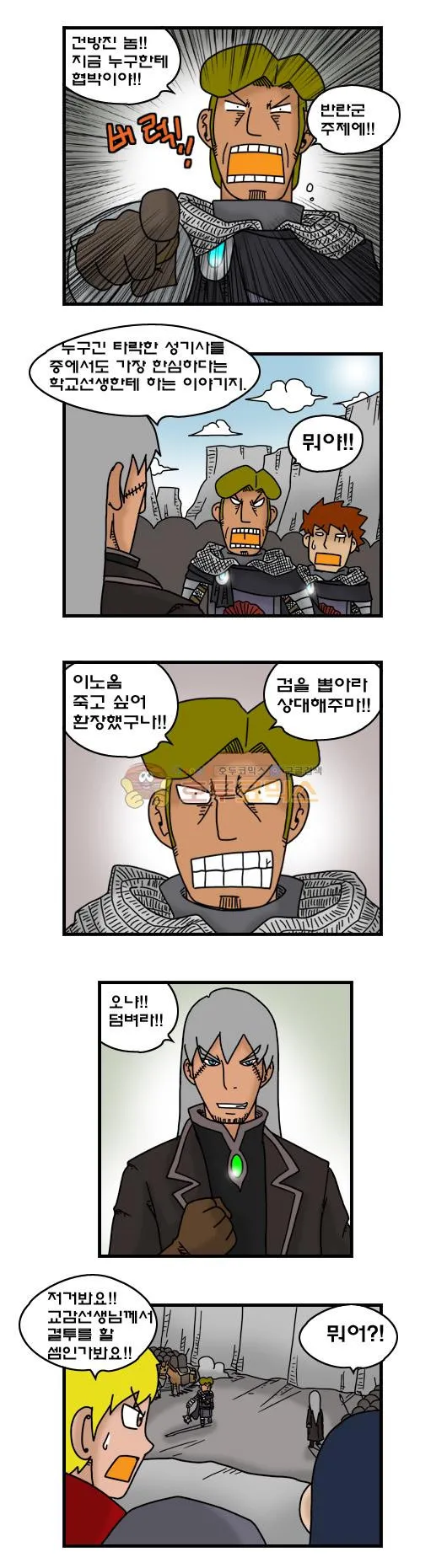 Webtoon Image