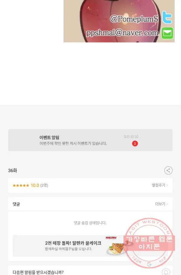 Webtoon Image