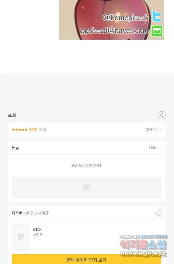Webtoon Image