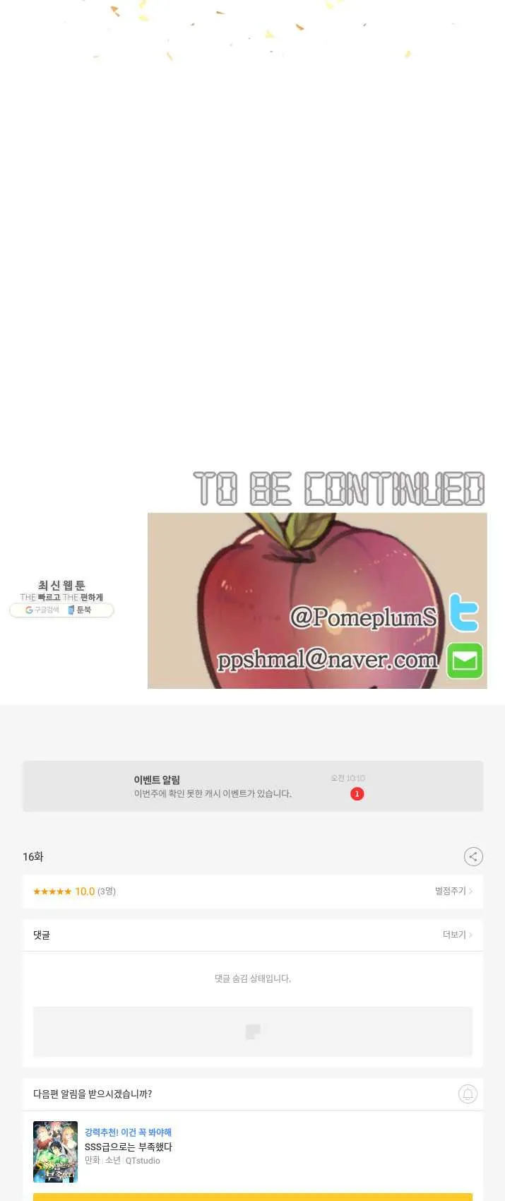 Webtoon Image