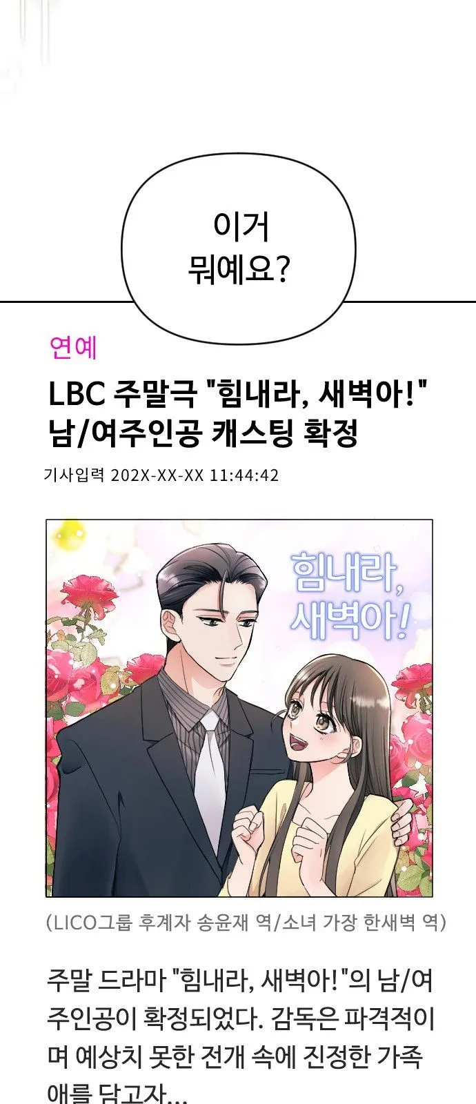 Webtoon Image