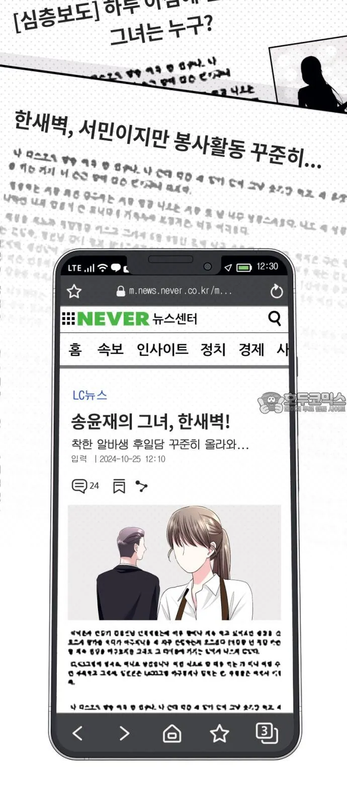 Webtoon Image