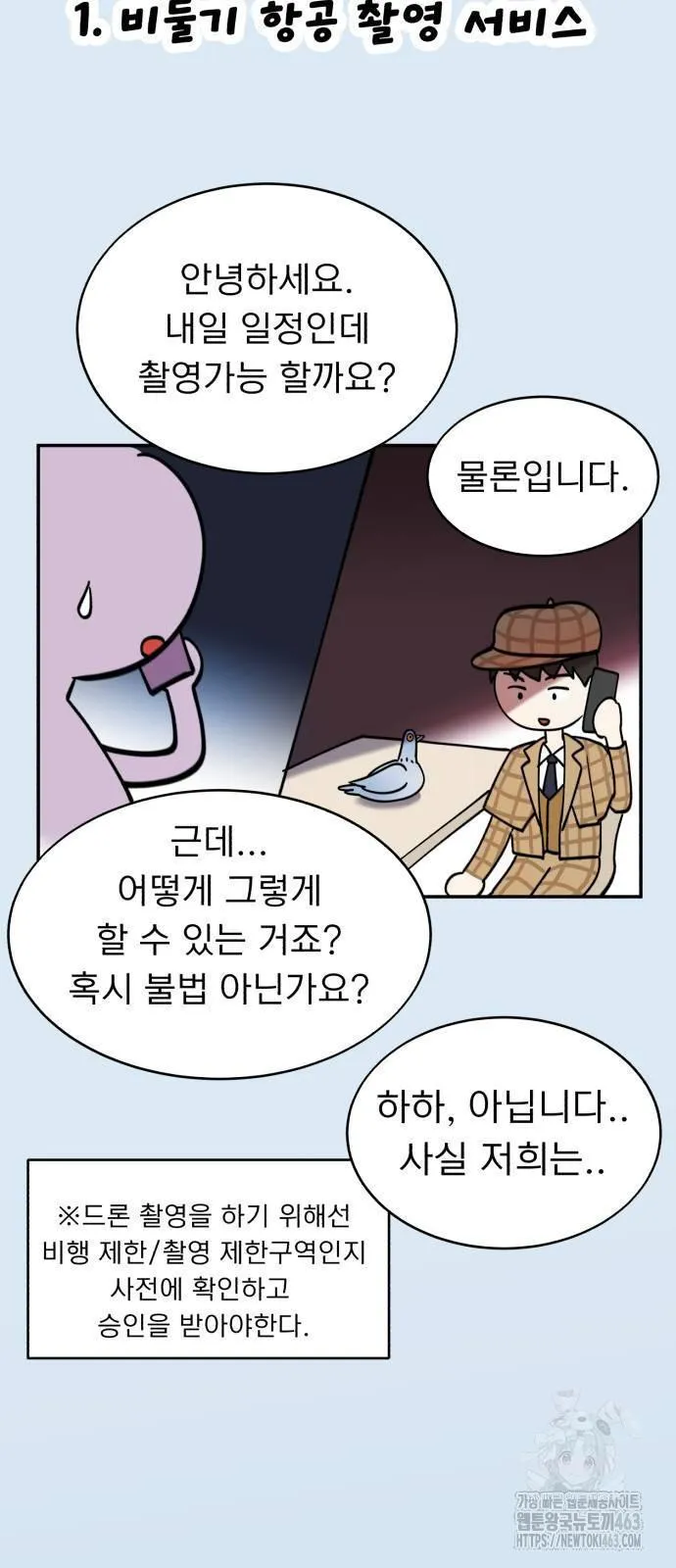 Webtoon Image