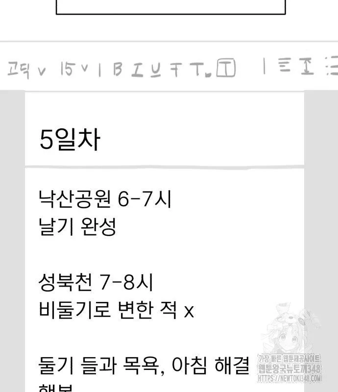 Webtoon Image