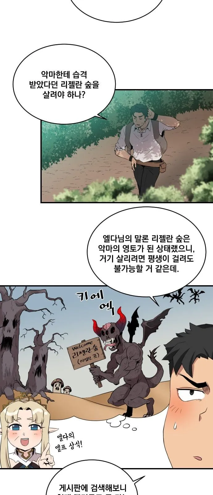 Webtoon Image