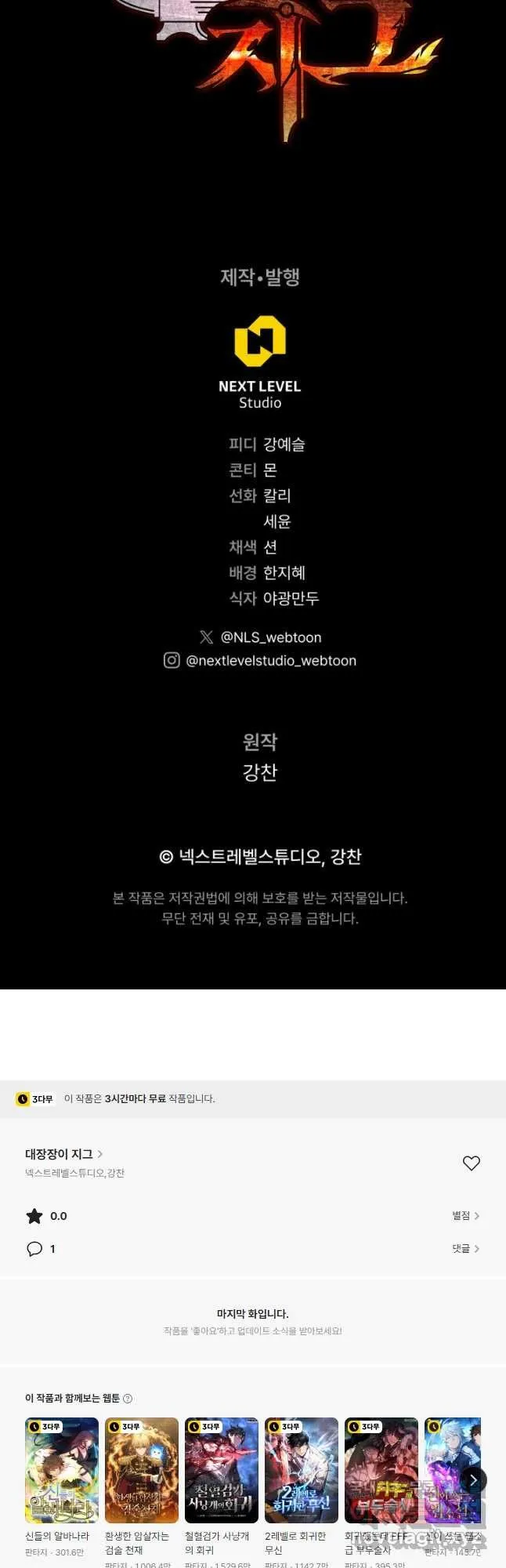 Webtoon Image