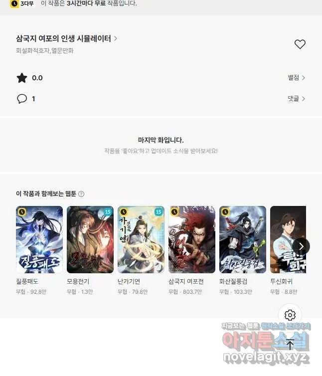 Webtoon Image
