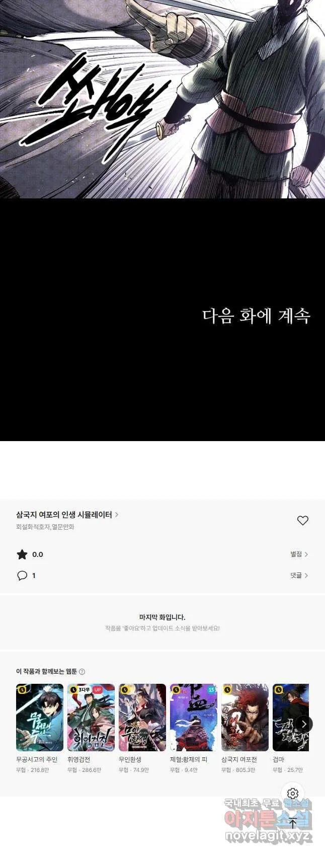 Webtoon Image