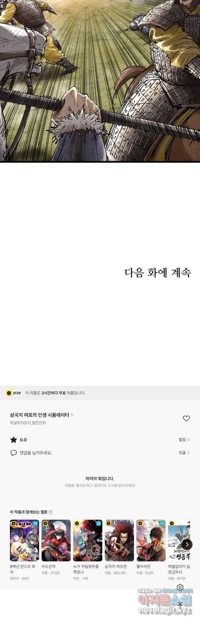 Webtoon Image