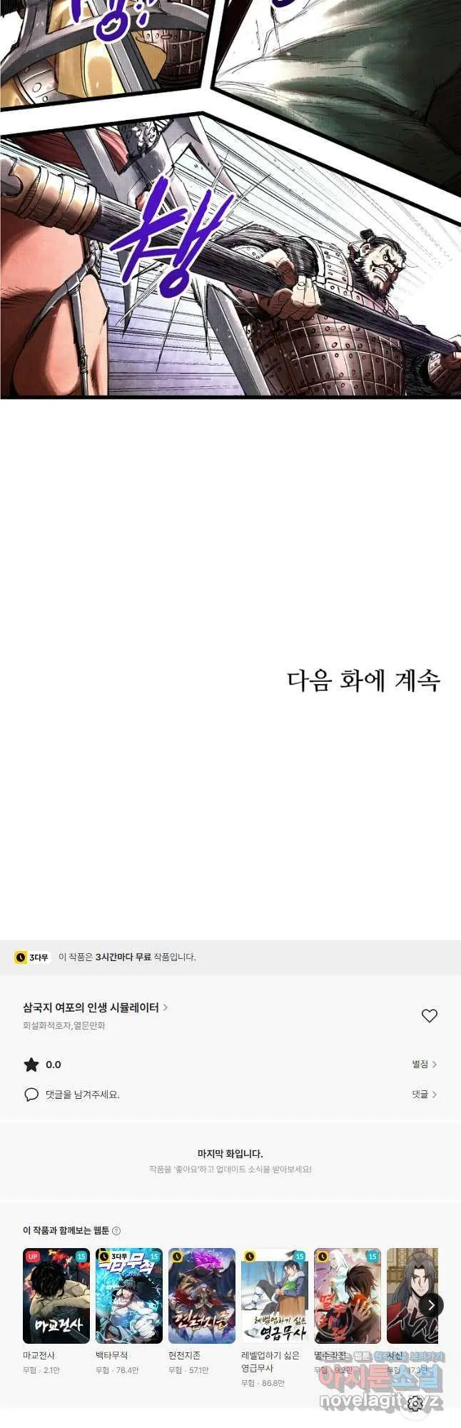 Webtoon Image