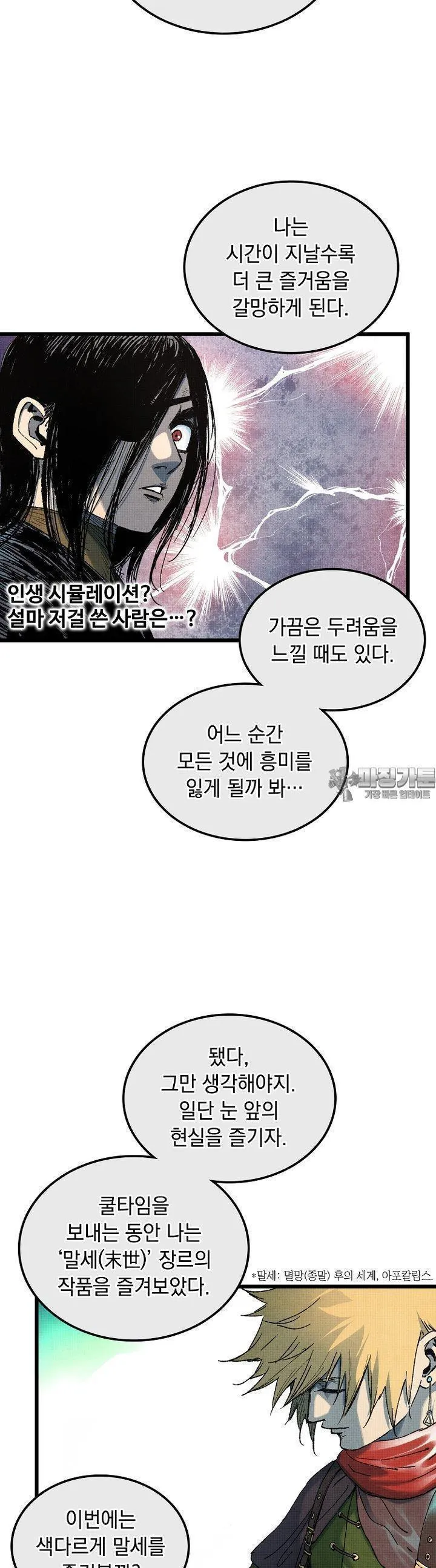 Webtoon Image