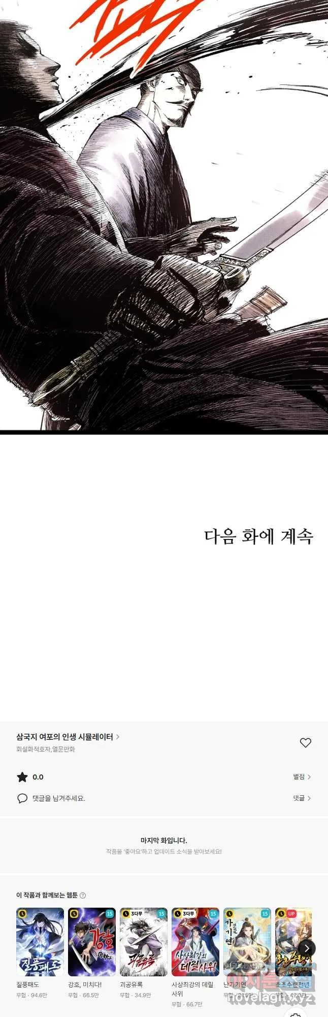 Webtoon Image