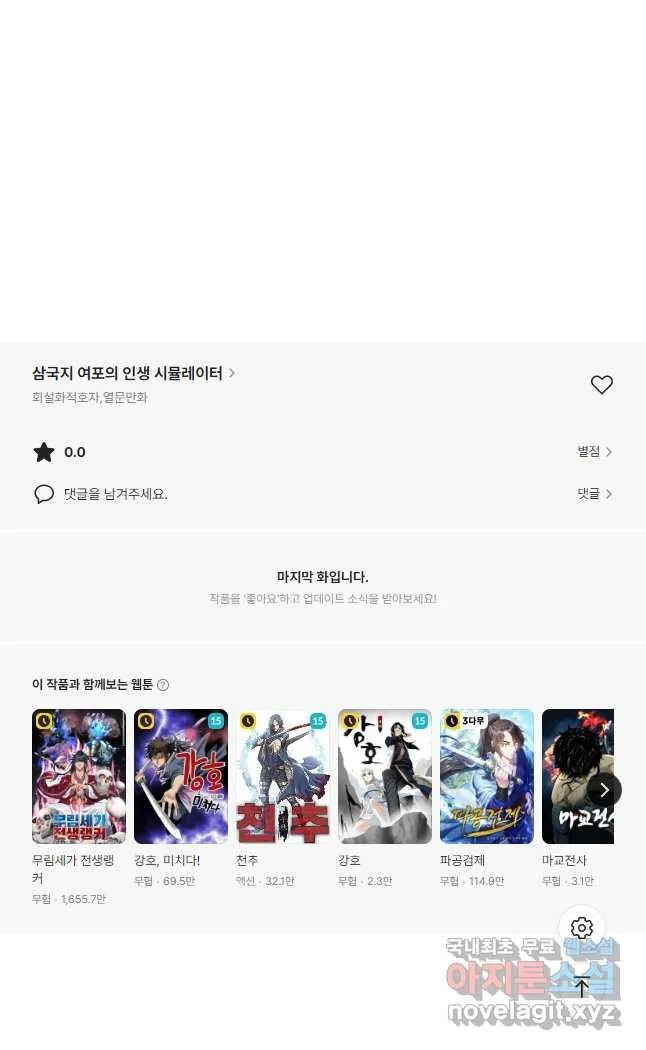 Webtoon Image