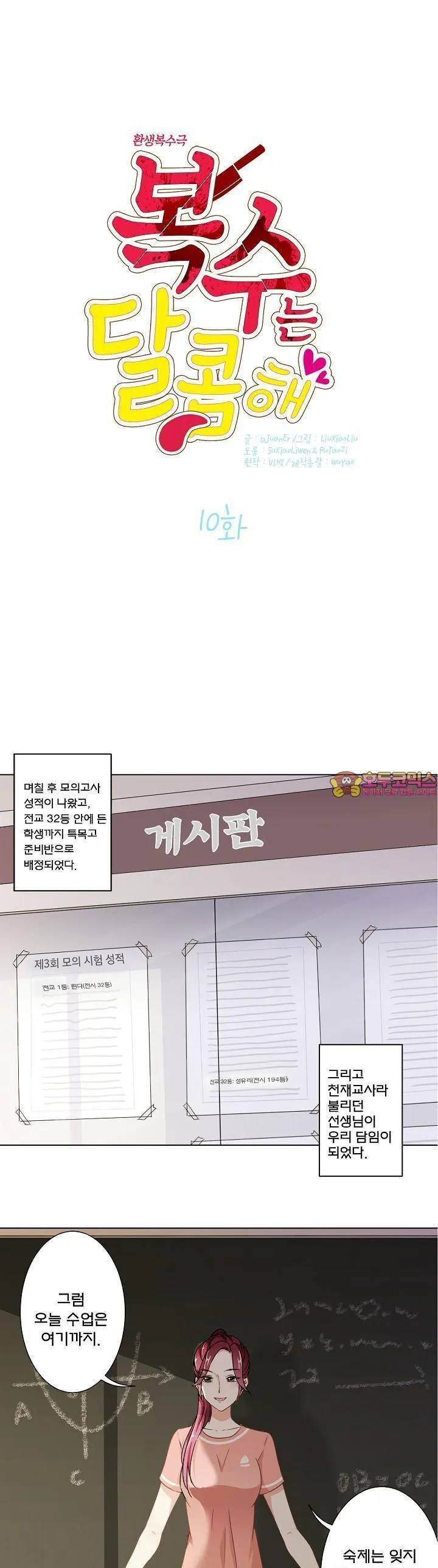 Webtoon Image