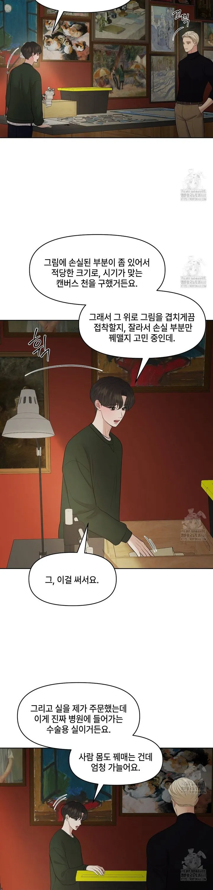 Webtoon Image