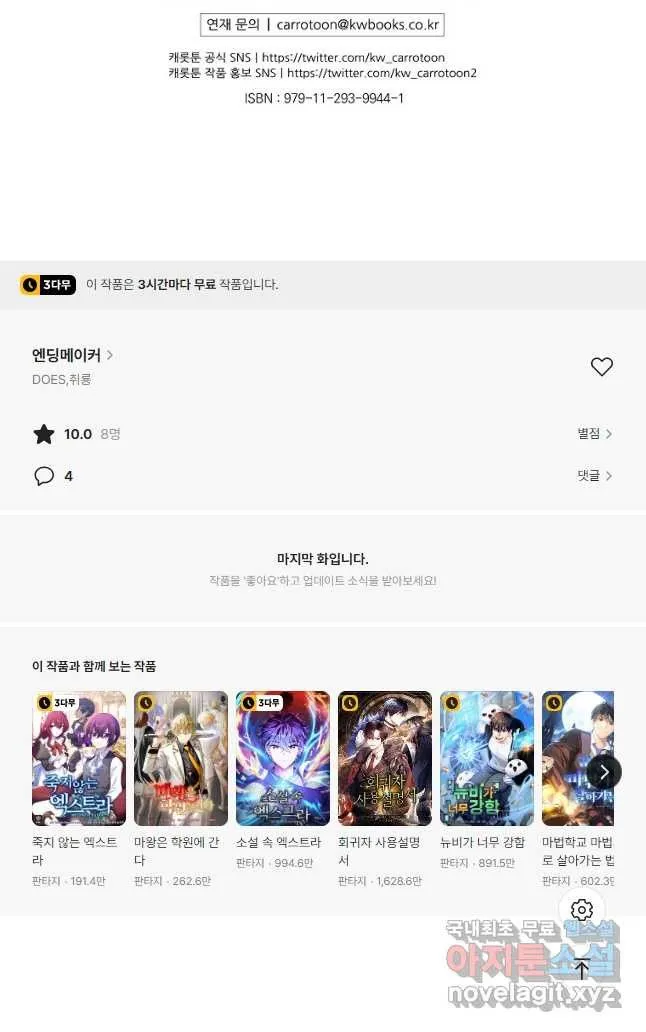 Webtoon Image