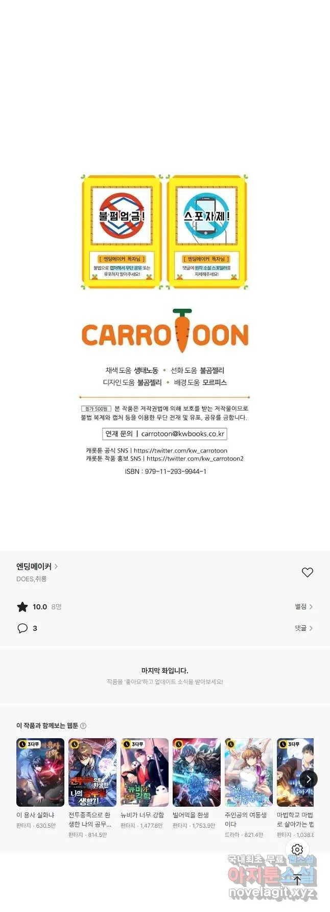 Webtoon Image