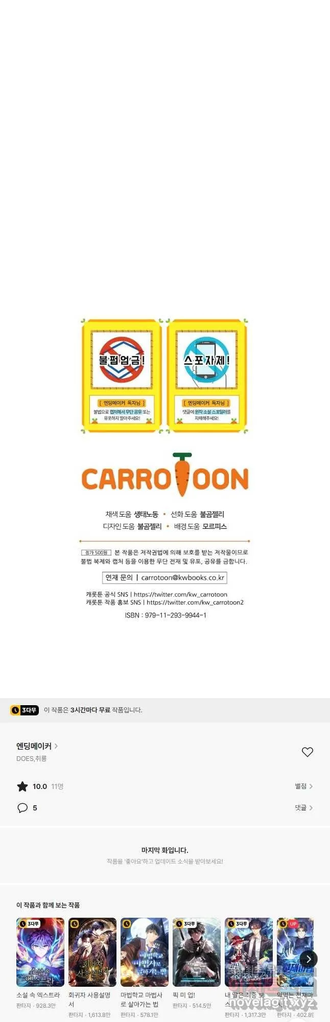 Webtoon Image