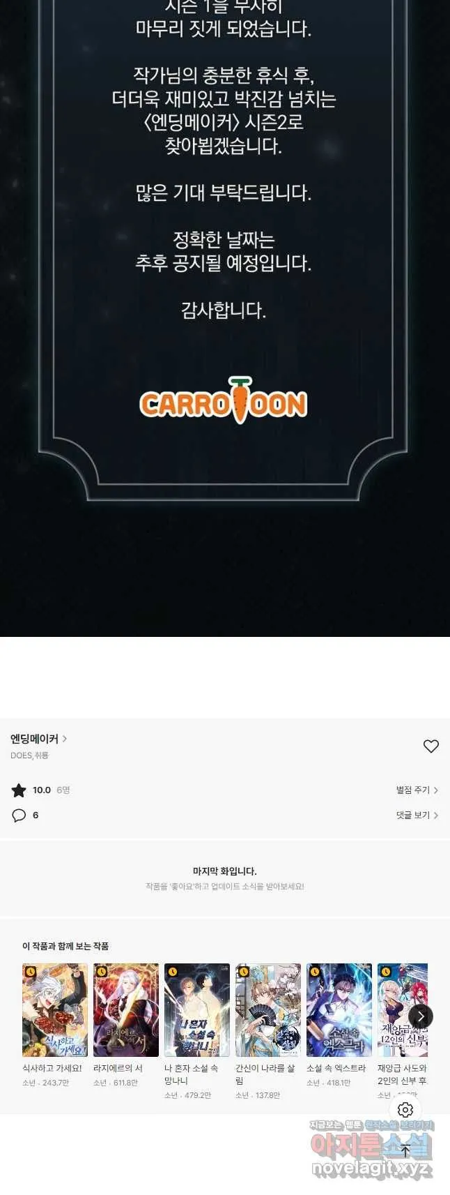 Webtoon Image