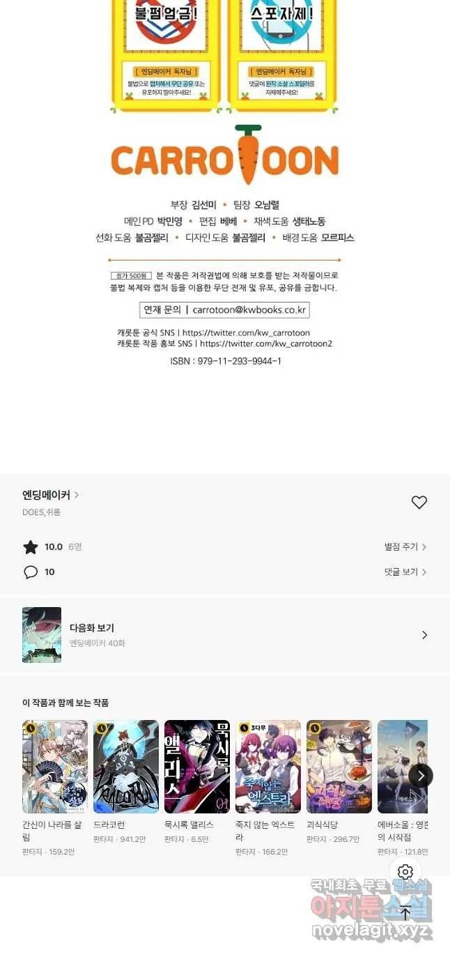 Webtoon Image