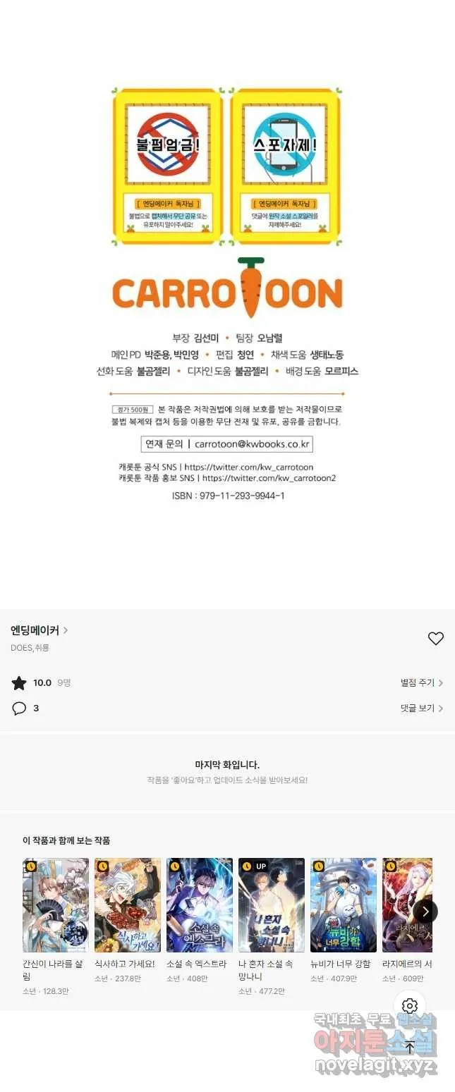 Webtoon Image