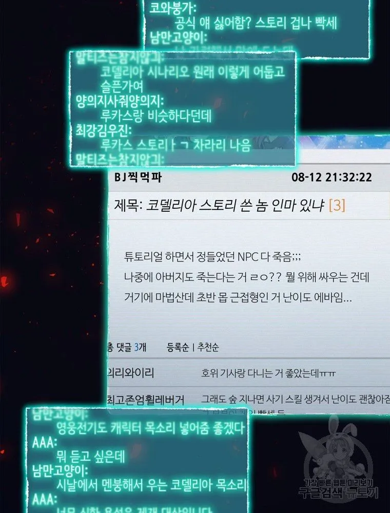 Webtoon Image