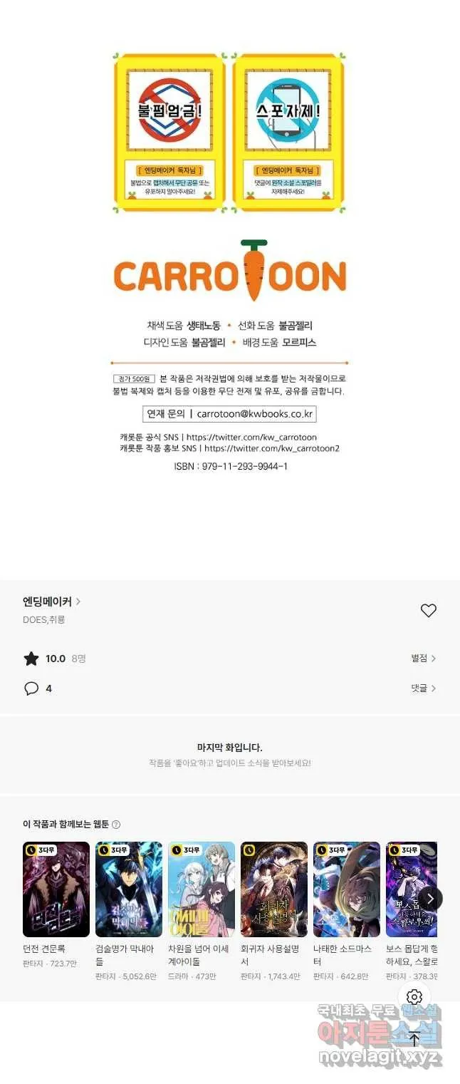 Webtoon Image