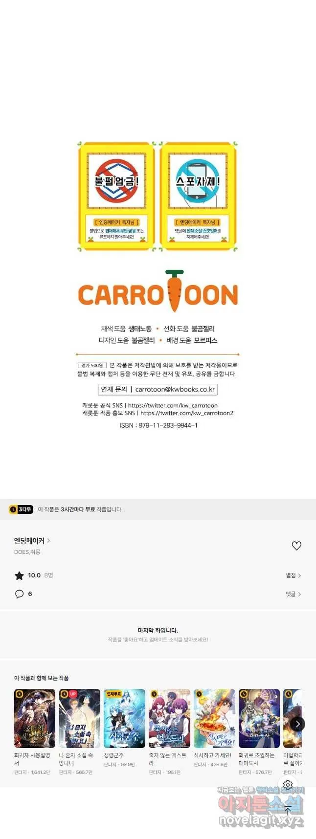 Webtoon Image