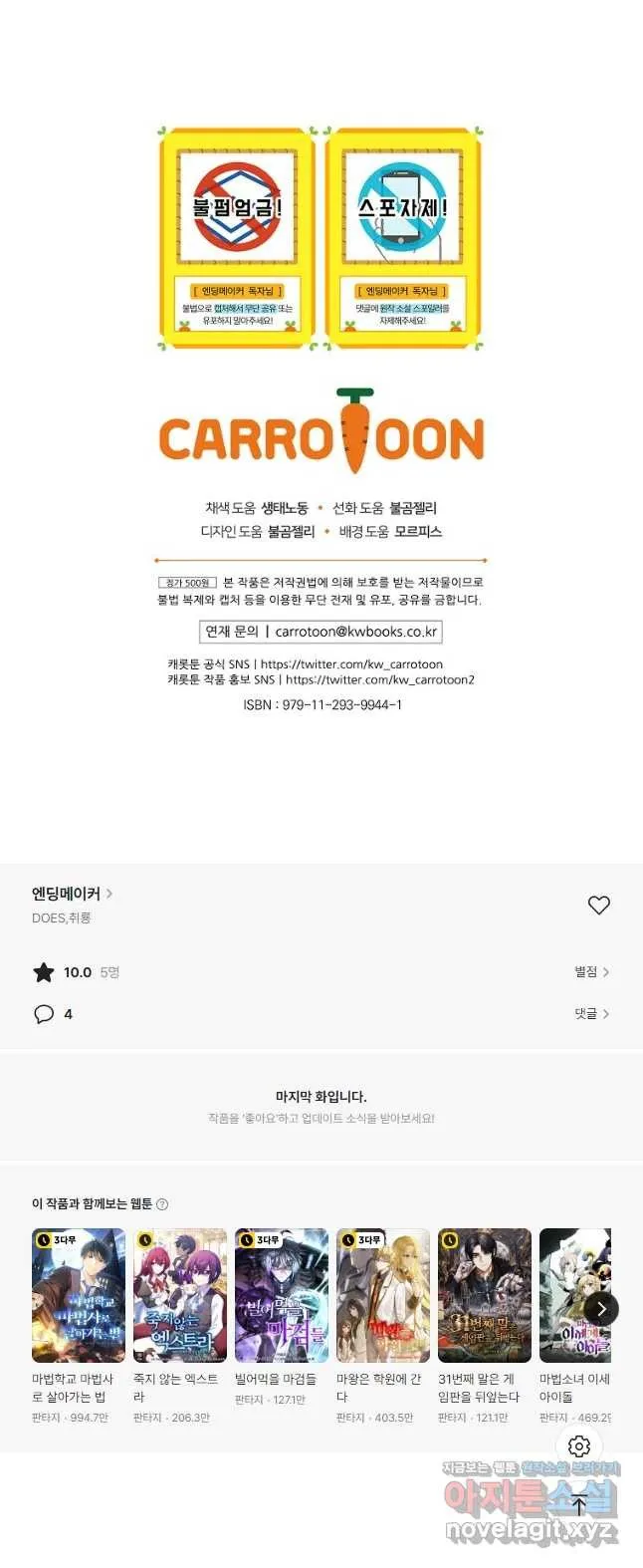 Webtoon Image