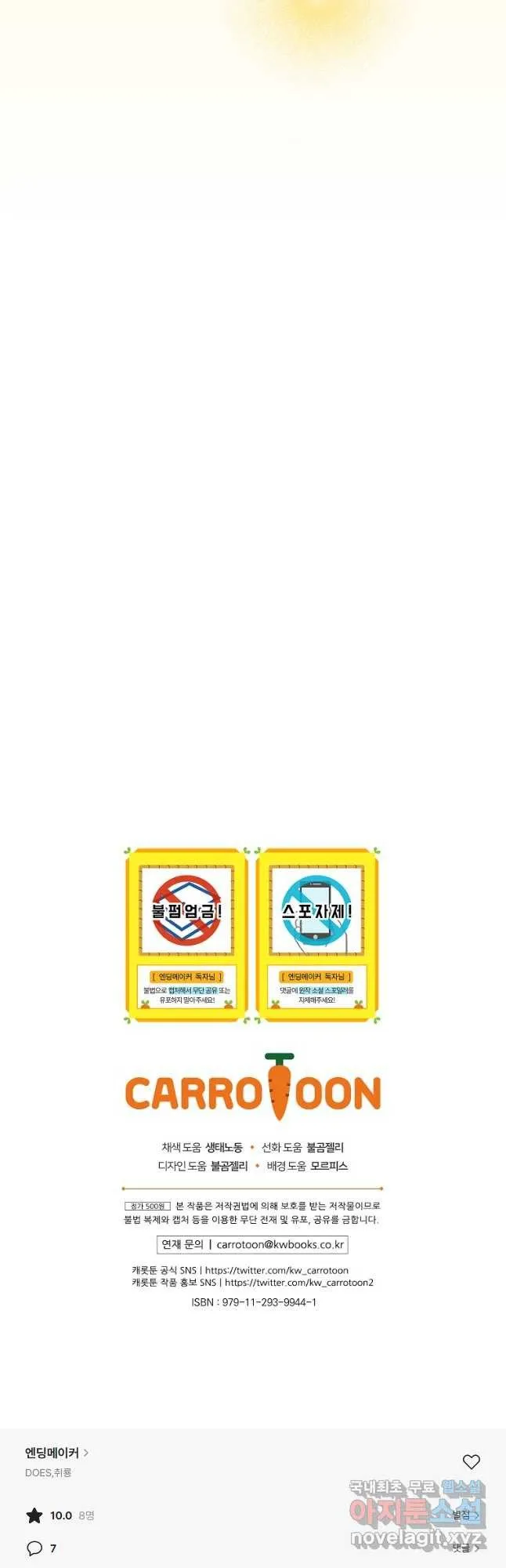 Webtoon Image