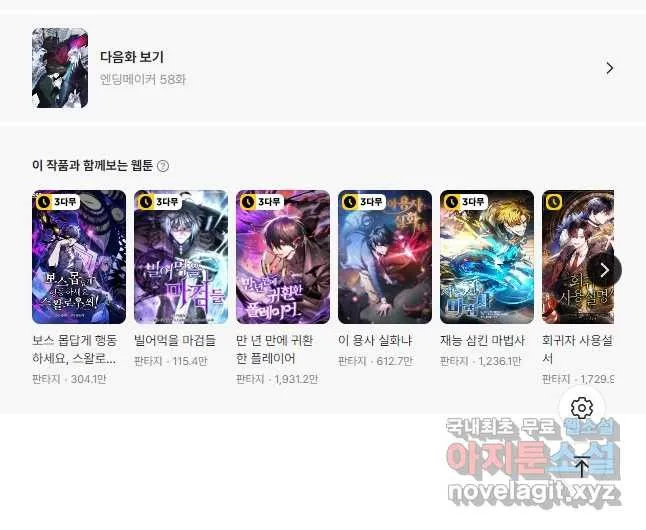 Webtoon Image