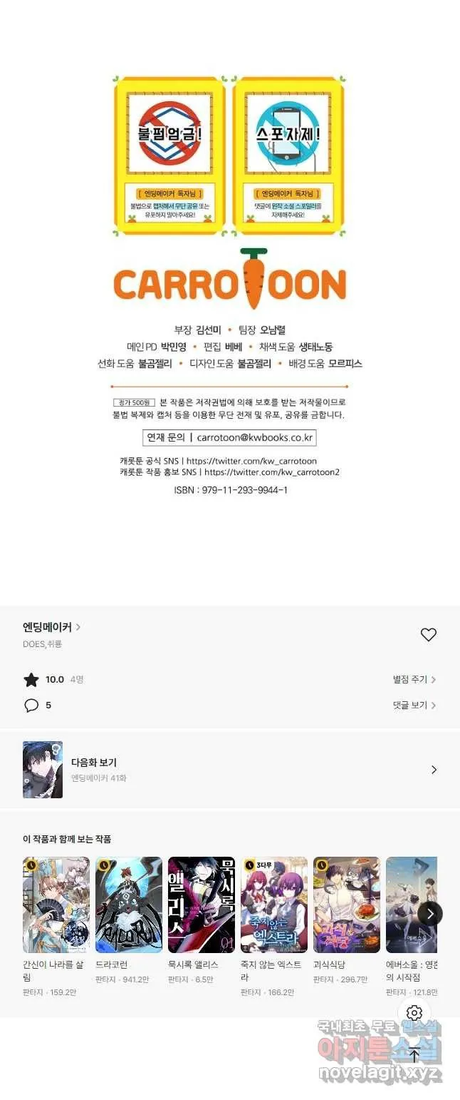Webtoon Image