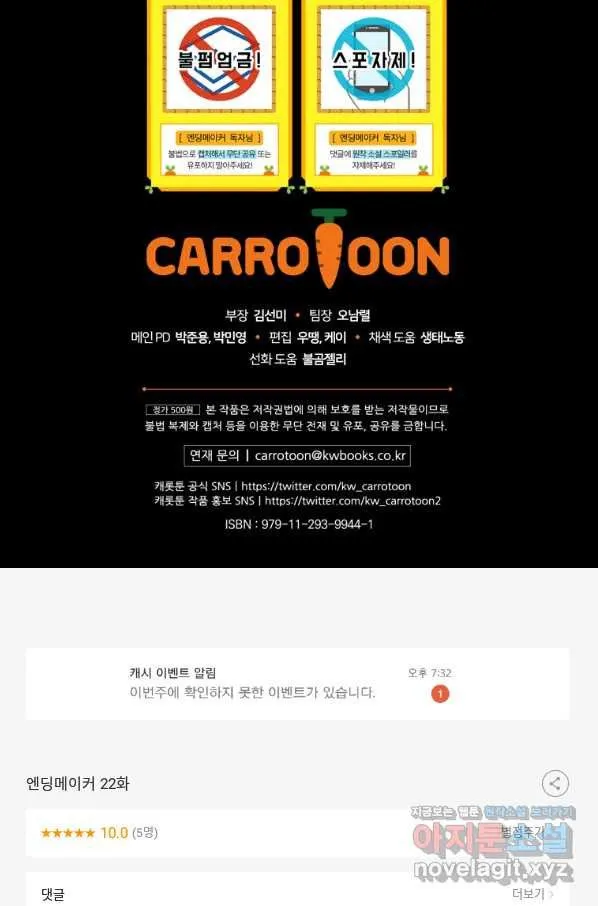 Webtoon Image