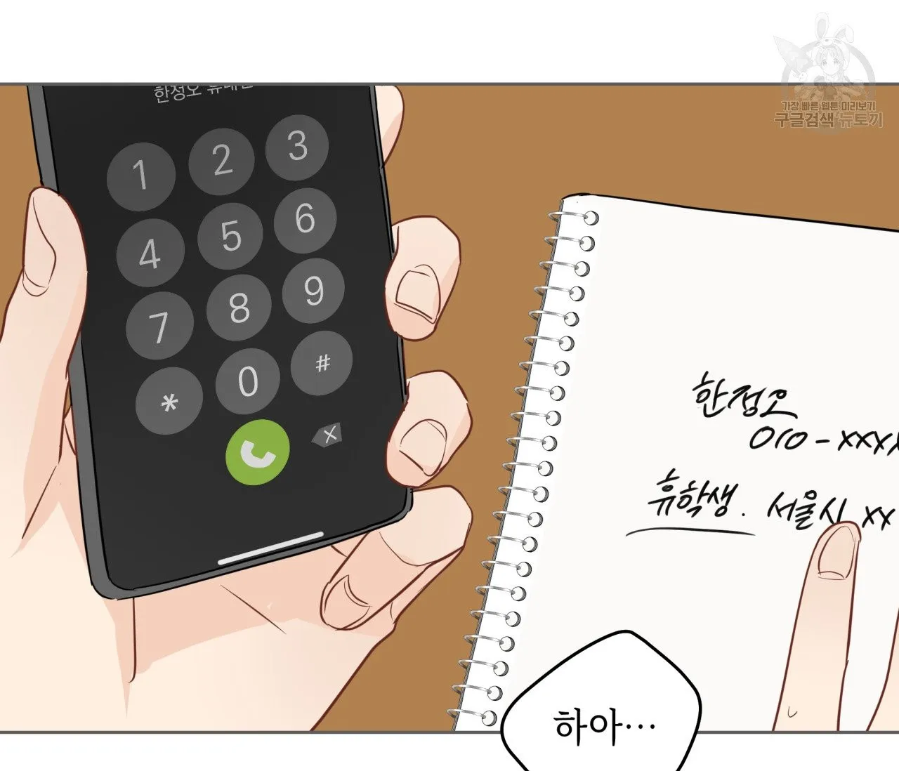 Webtoon Image