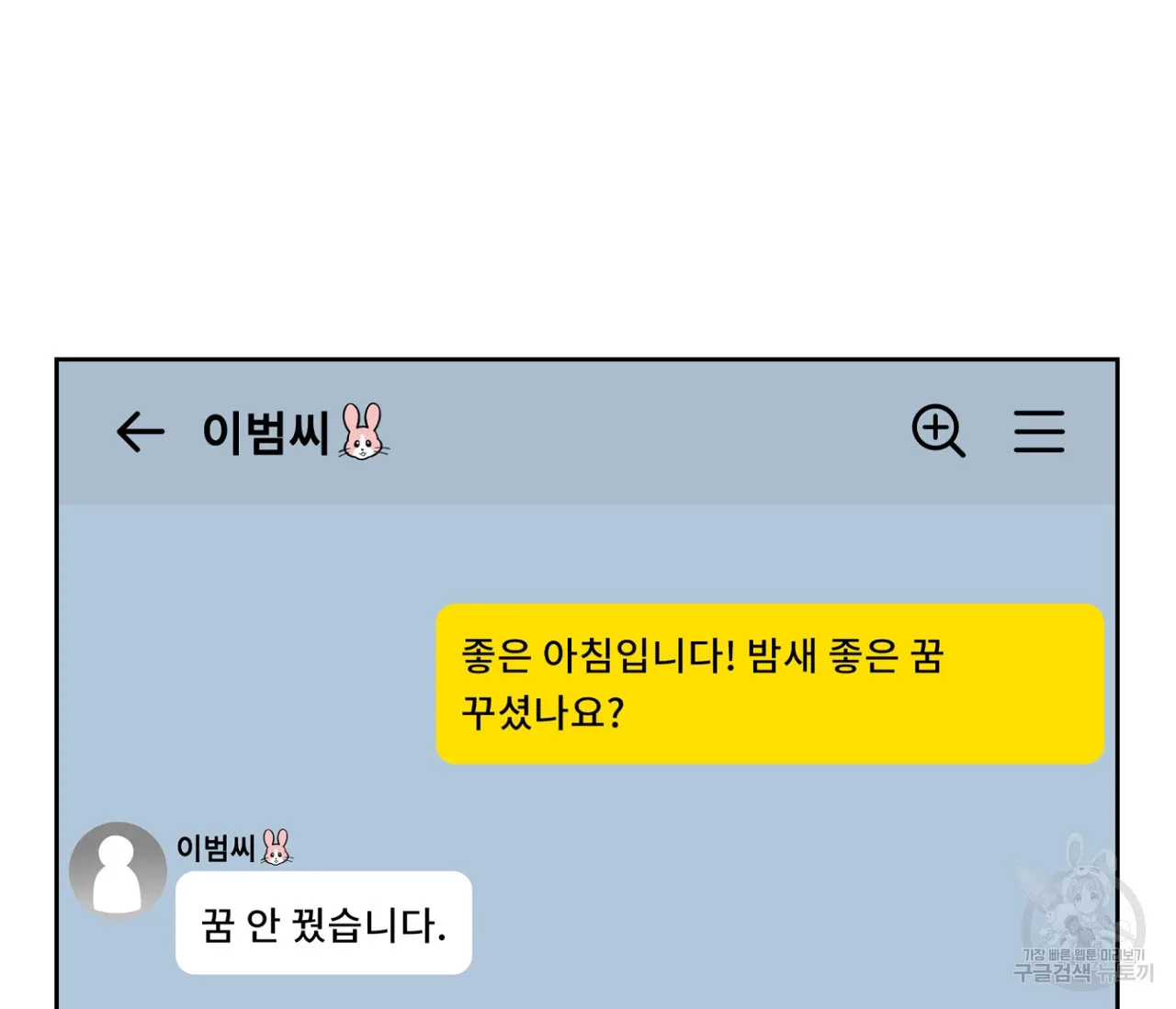 Webtoon Image