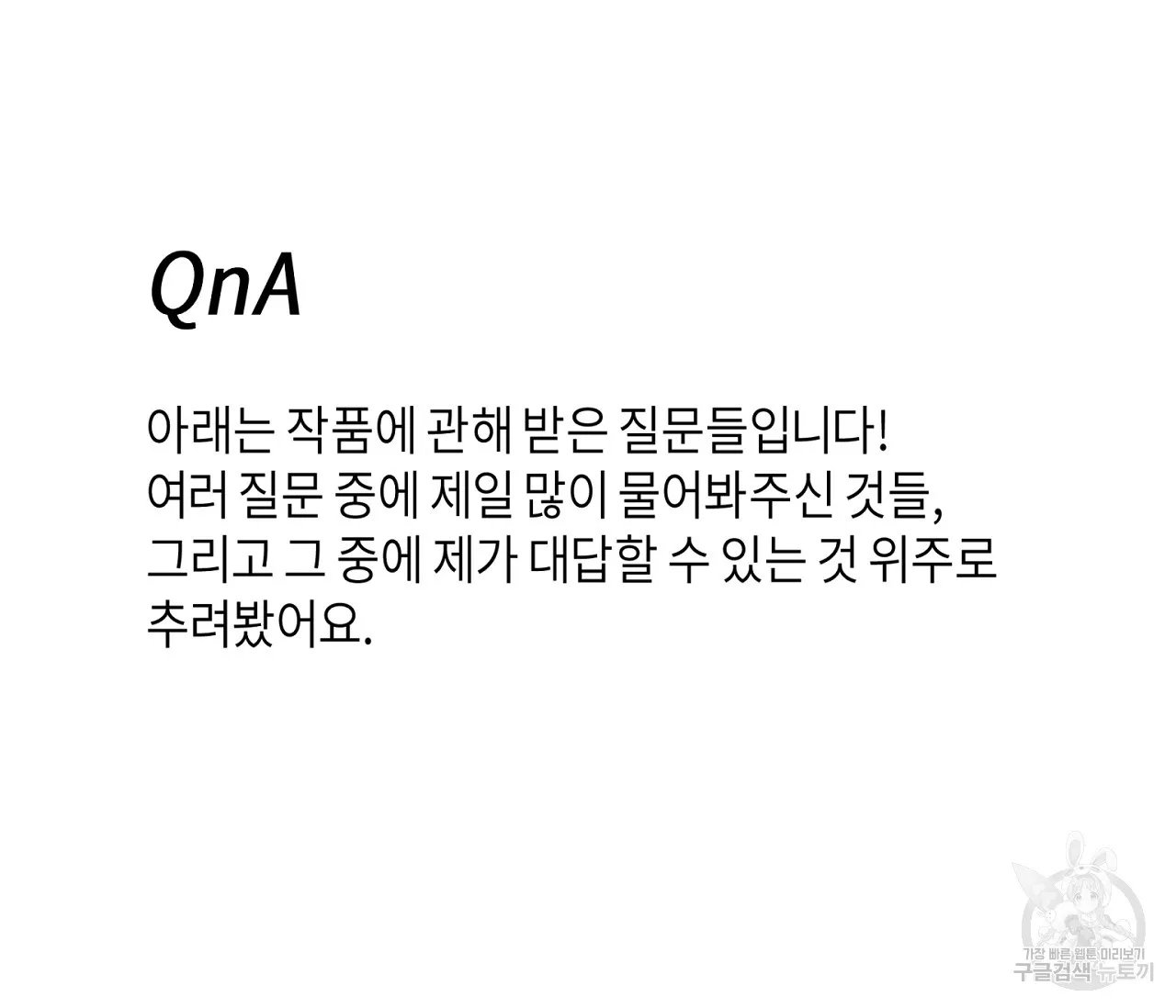 Webtoon Image
