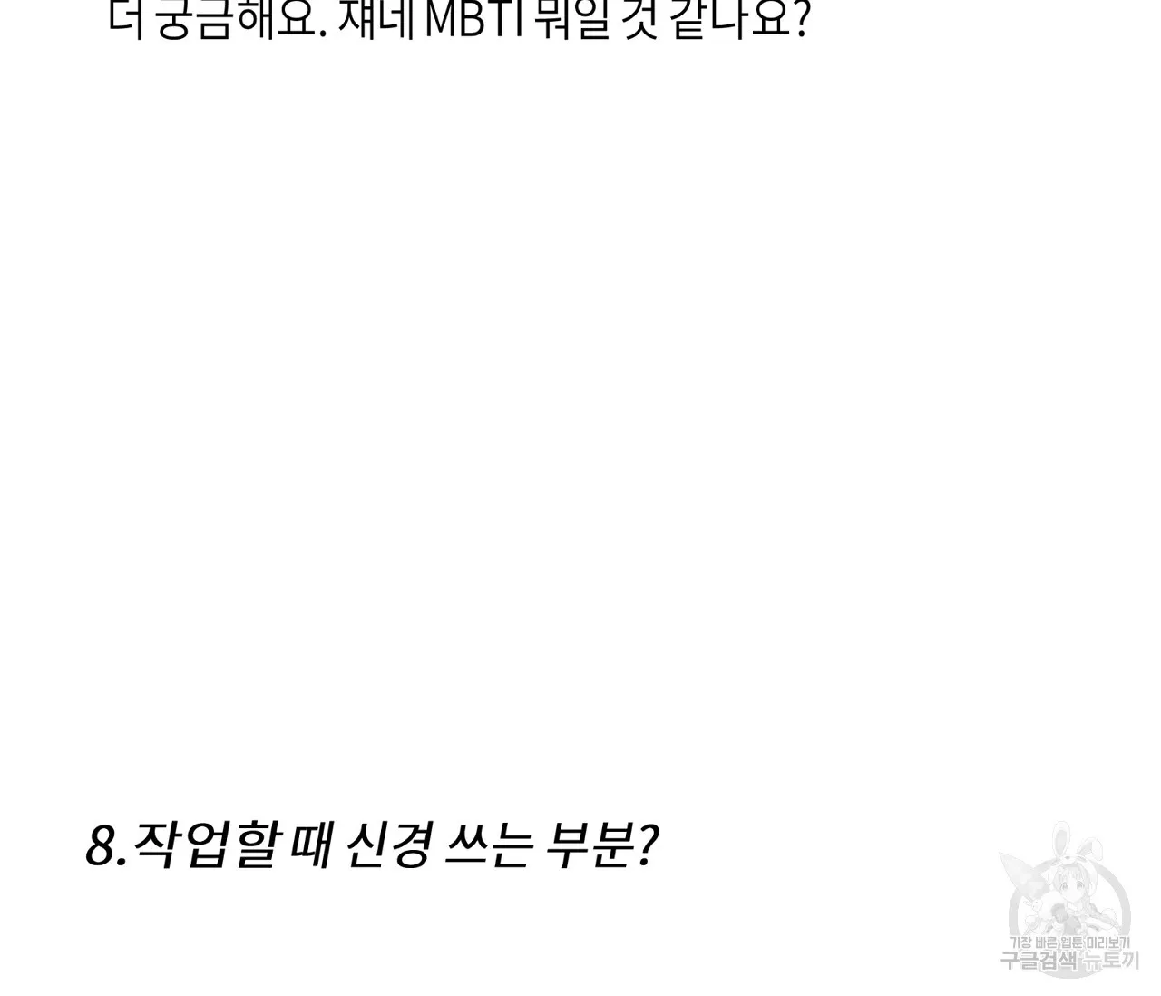 Webtoon Image