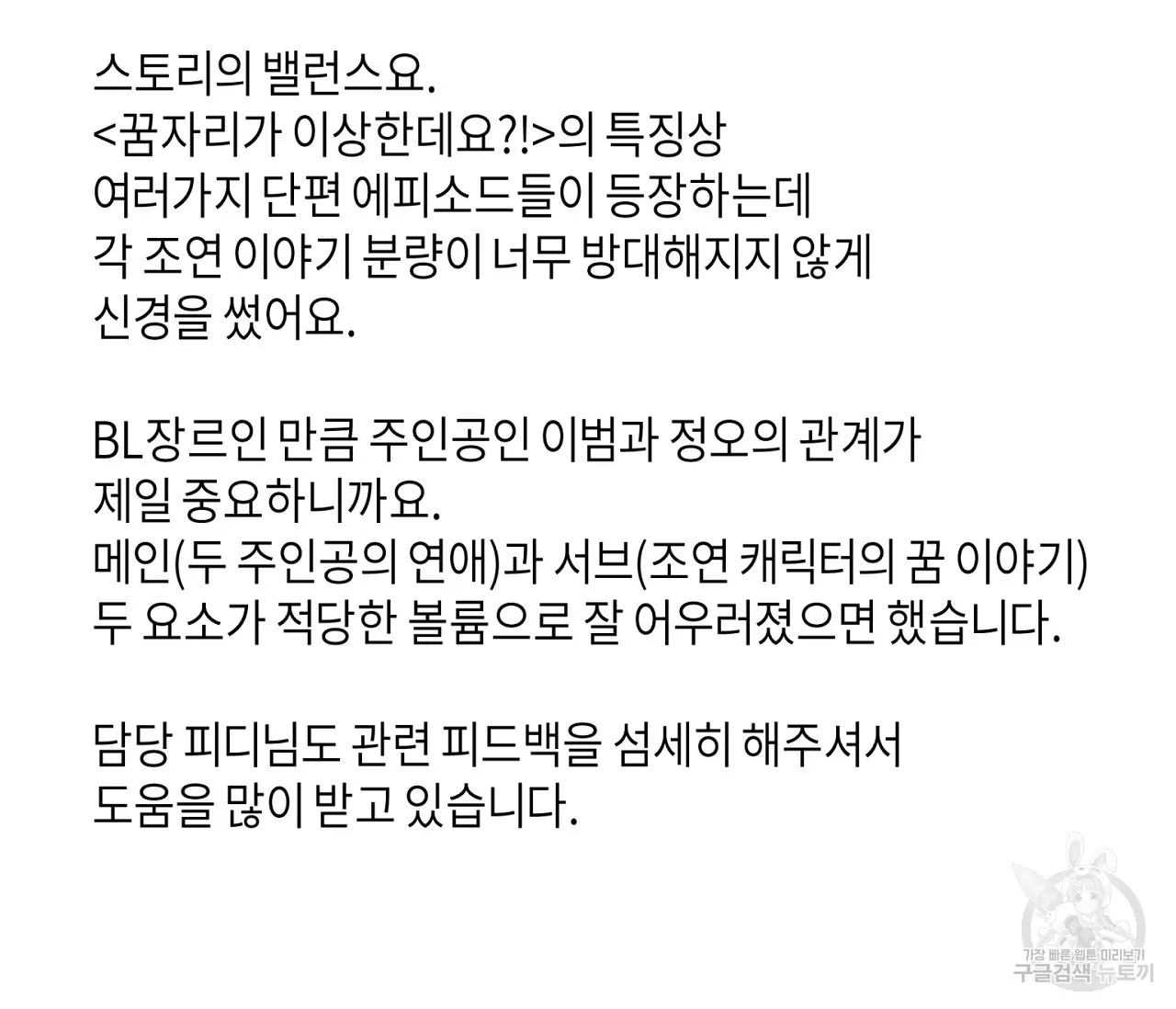 Webtoon Image