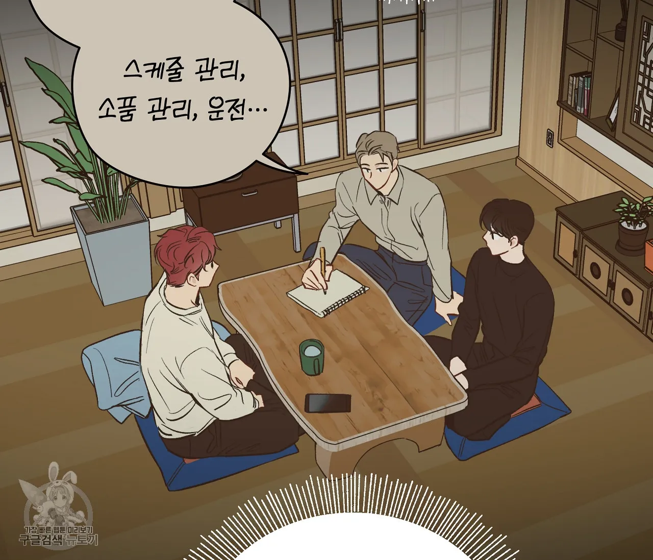 Webtoon Image