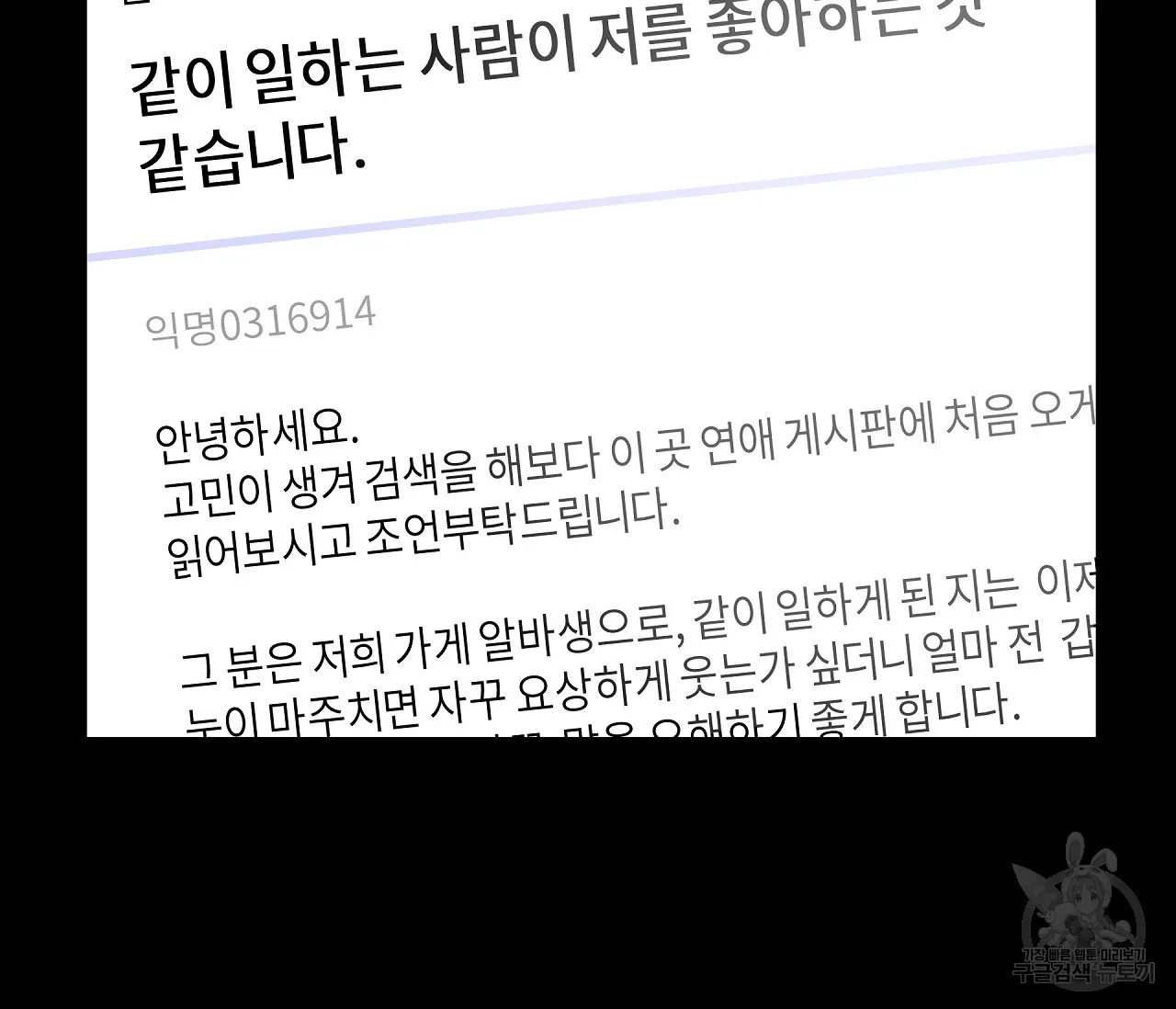 Webtoon Image
