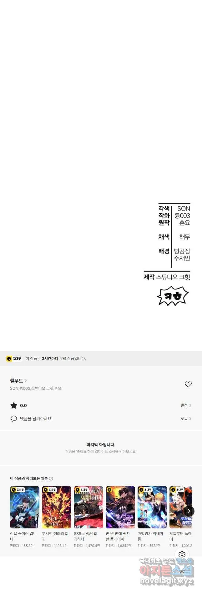 Webtoon Image