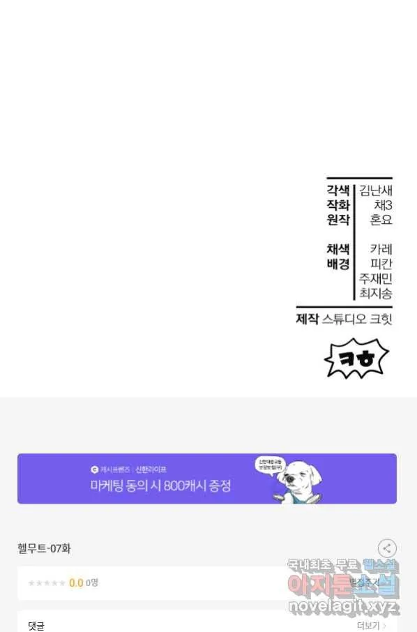 Webtoon Image