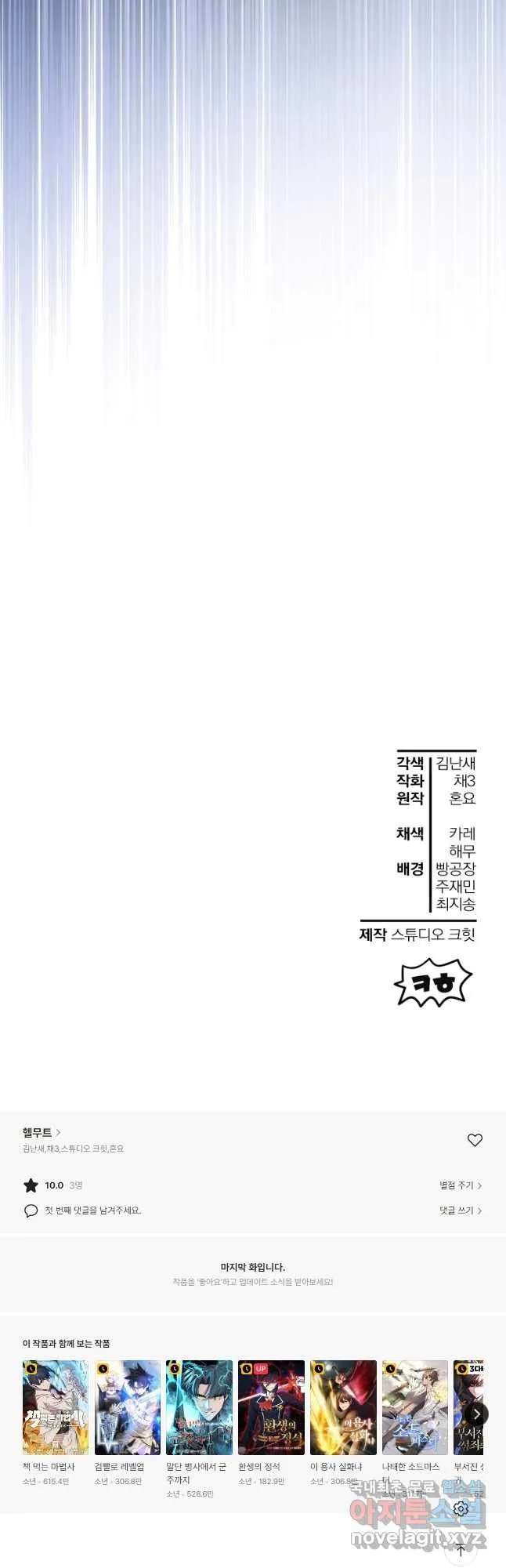 Webtoon Image