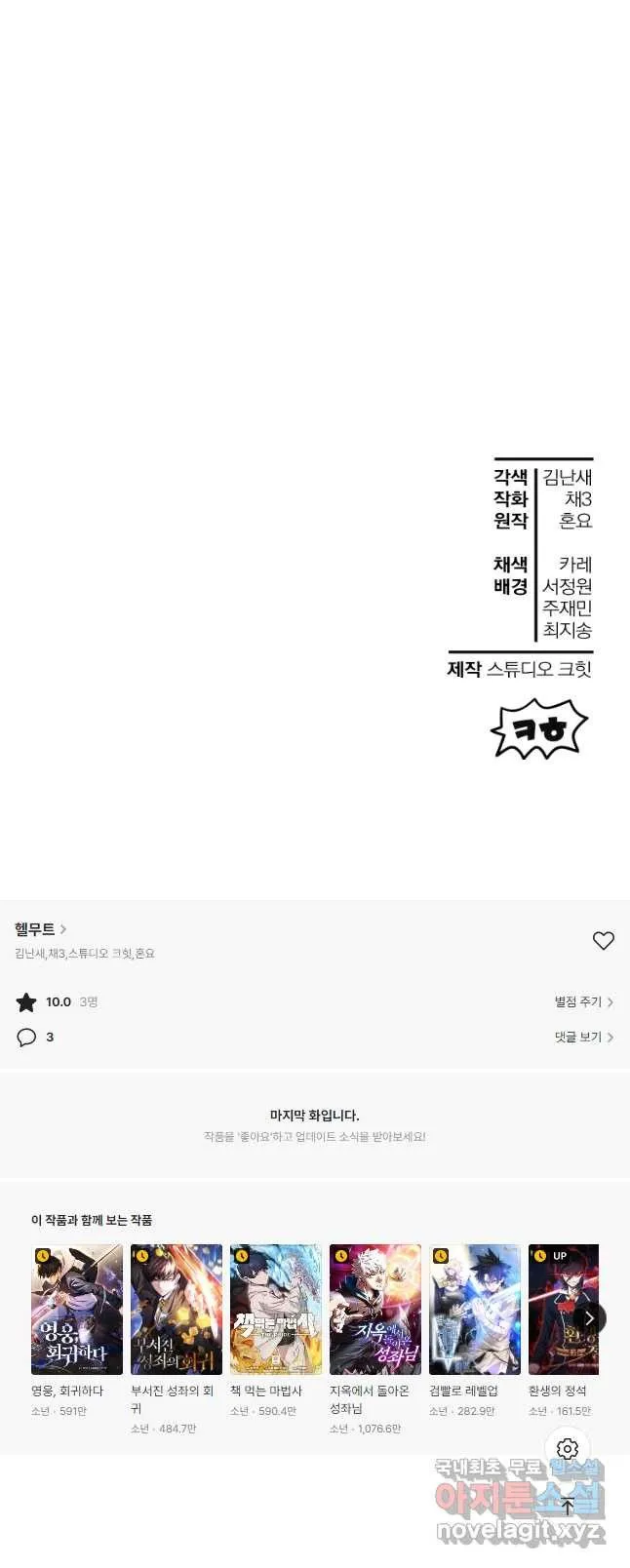 Webtoon Image
