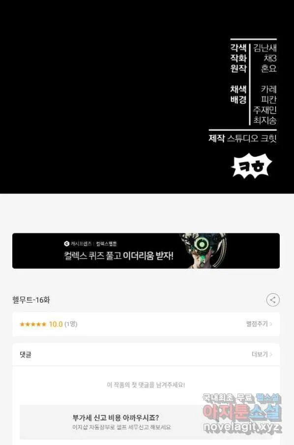Webtoon Image