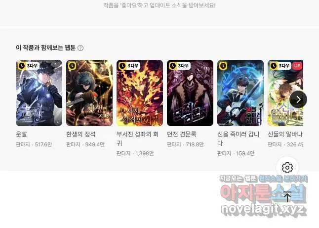 Webtoon Image